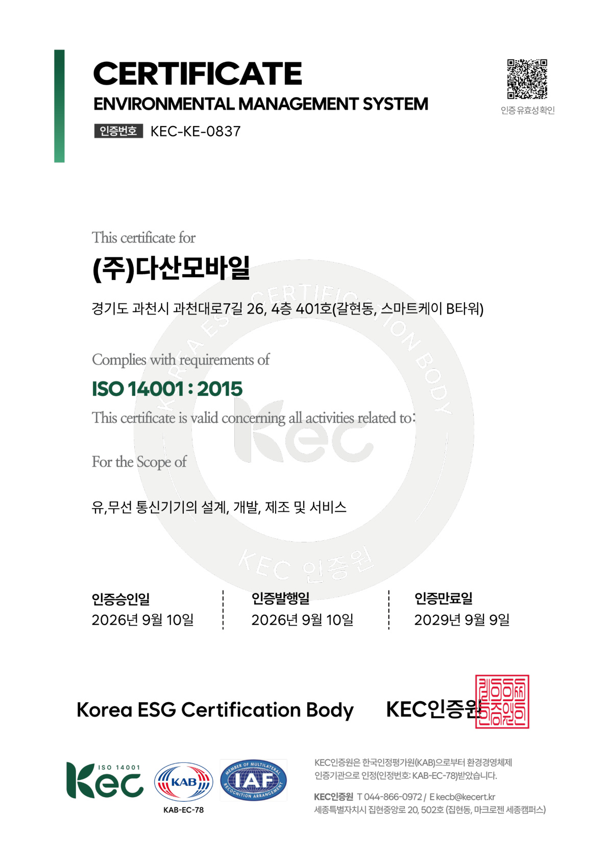 ISO 45001:2018 Occupational Health and Safety Management System