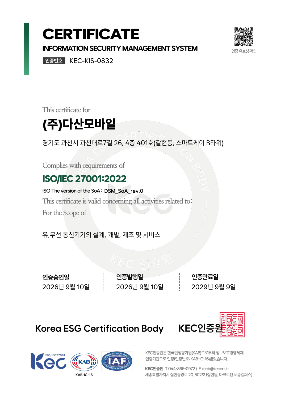 ISO 27001:2022 Information Security Management System