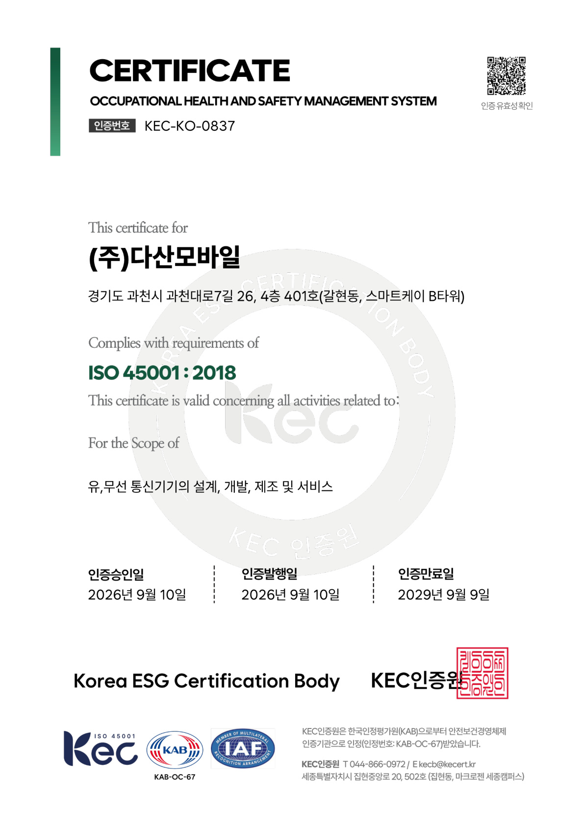 ISO 14001:2015 Environmental Management System