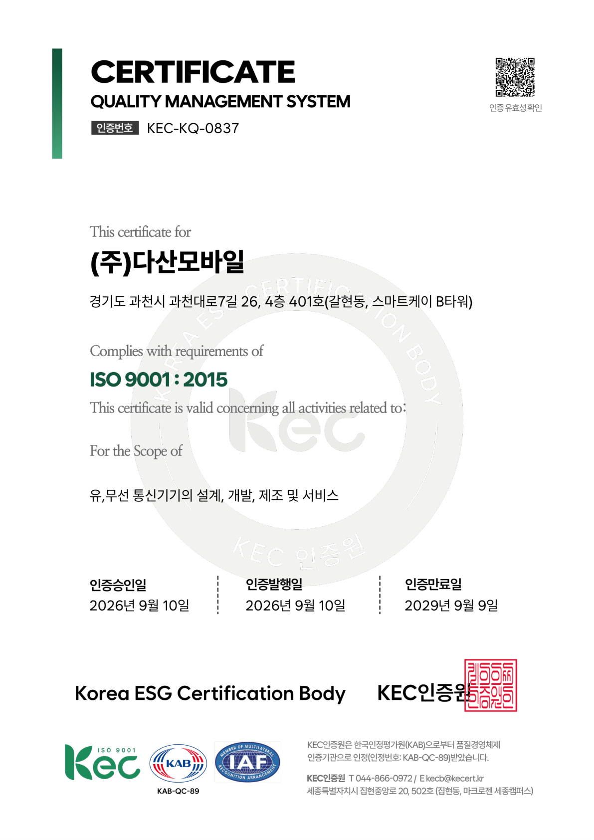 ISO 9001:2015 Quality Management System